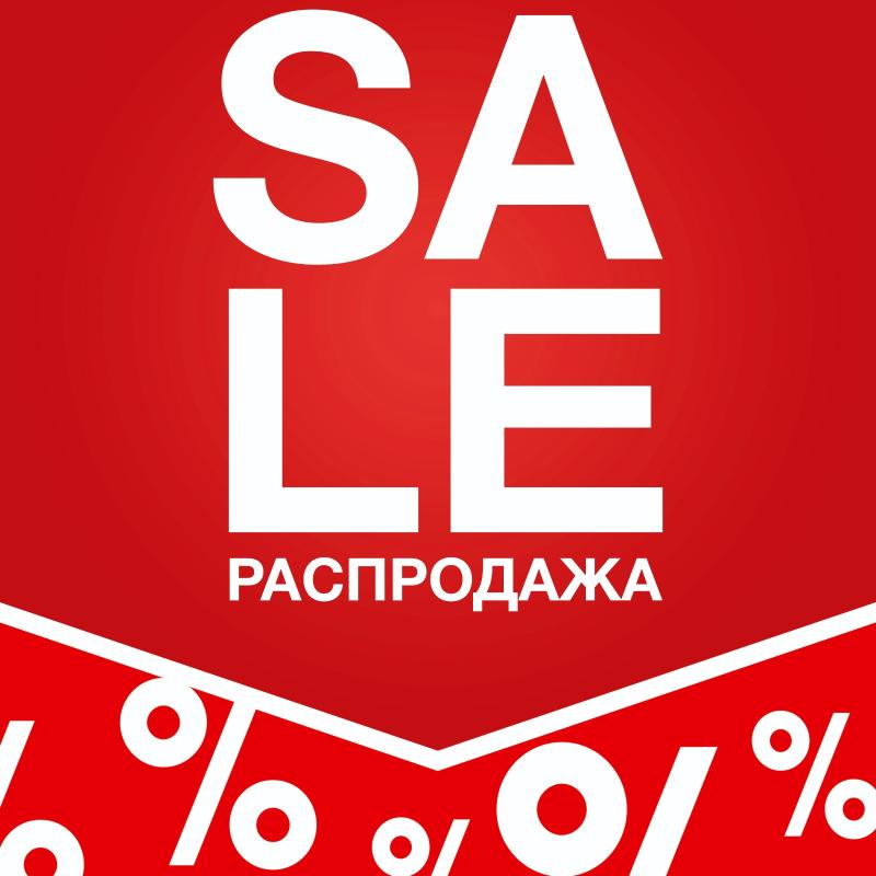 НАБОР ПО СУПЕР ЦЕНЕ!