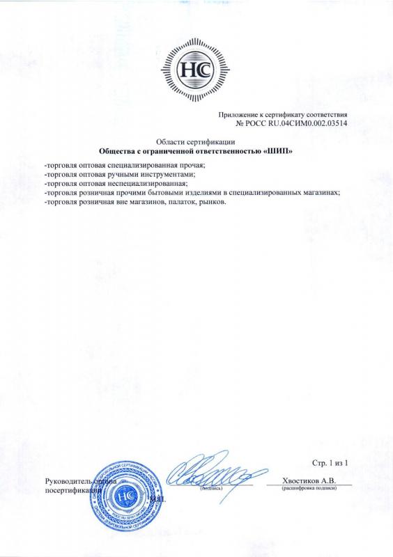 Лицензия на оказание услуг